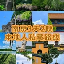南京夫子庙 - 南京市旅游 缩略图 1