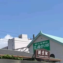 镰仓市 - 日本旅游 缩略图 3
