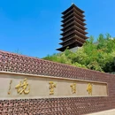 南京牛首山文化旅游区 - 南京市旅游 缩略图 4