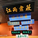 总统府 - 南京市旅游 缩略图 5