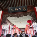 总统府 - 南京市旅游 缩略图 4