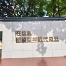 总统府 - 南京市旅游 缩略图 6
