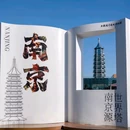 大报恩寺遗址景区 - 南京市旅游 缩略图 1