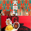 大同市博物馆 - 大同市旅游 缩略图 5