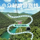 莫干山江南瑶坞旅游度假区 - 湖州市旅游 缩略图 1