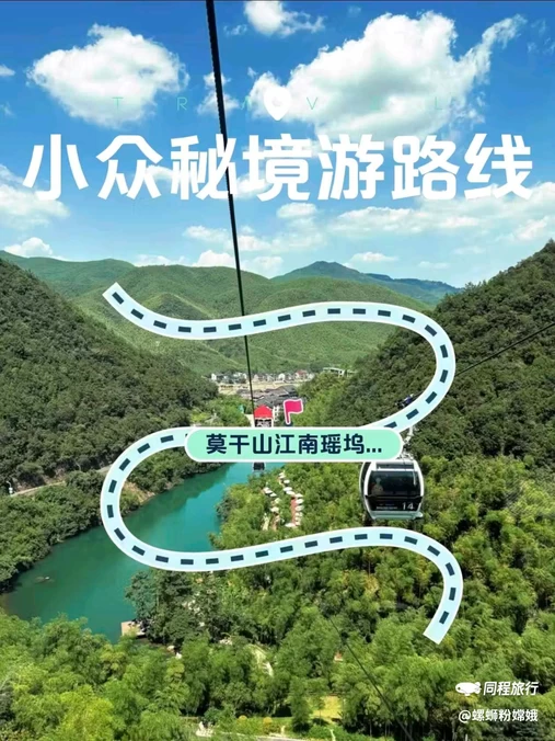 莫干山江南瑶坞旅游度假区 - 湖州市旅游