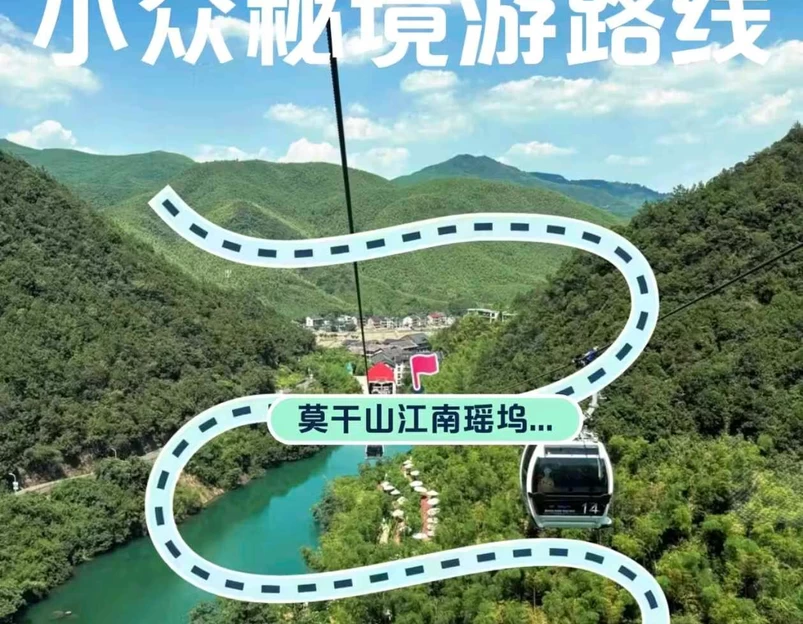 莫干山江南瑶坞旅游度假区 - 湖州市旅游 1