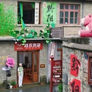 黔阳古城 - 怀化市旅游 缩略图 5