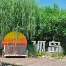城山沟景区 - 湖州市旅游 缩略图 7