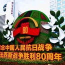 长安街 - 北京市旅游 缩略图 2