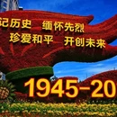 长安街 - 北京市旅游 缩略图 3