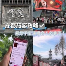 成都动物园 - 成都市旅游 缩略图 1
