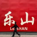 成都动物园 - 成都市旅游 缩略图 5