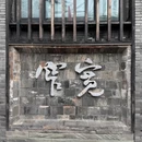 成都动物园 - 成都市旅游 缩略图 9