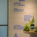 海边宽宽(骑楼店) - 海口市旅游 缩略图 3