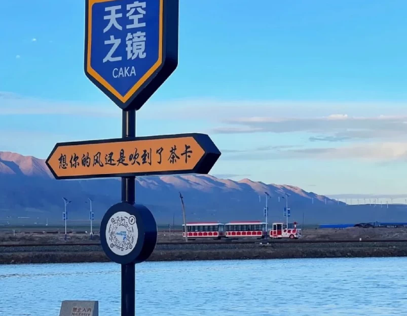 青海园 - 曲靖市旅游 1