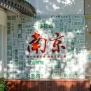 老门东历史街区 - 南京市旅游 缩略图 2
