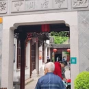 上海南翔老街(云翔寺陈列馆檀园) - 上海市旅游 缩略图 1