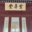 上海南翔老街(云翔寺陈列馆檀园) - 上海市旅游 缩略图 9