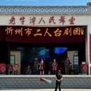 永和黄河乾坤湾 - 临汾市旅游 缩略图 1