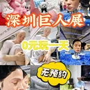 深圳万象天地北区 - 深圳市旅游 缩略图 1