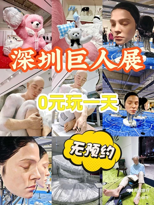 深圳万象天地北区 - 深圳市旅游