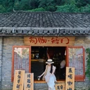 景德镇陶溪川景见礼酒店 - 景德镇市旅游 缩略图 9