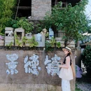 景德镇陶溪川景见礼酒店 - 景德镇市旅游 缩略图 8