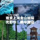 上海环球港 - 上海市旅游 缩略图 1