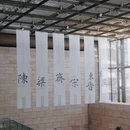 南京六朝博物馆 - 南京市旅游 缩略图 2