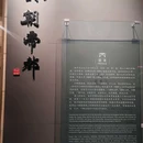南京六朝博物馆 - 南京市旅游 缩略图 6