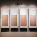 南京六朝博物馆 - 南京市旅游 缩略图 9