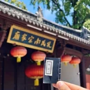 孔氏南宗家庙 - 衢州市旅游 缩略图 4