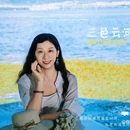 三色云河(大理双廊洱海雪店) - 大理白族自治州旅游 缩略图 1