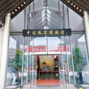 中国珠算博物馆 - 南通市旅游 缩略图 1