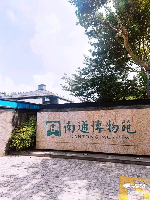 南通博物苑 - 南通市旅游