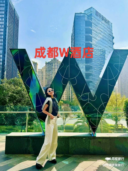 成都W酒店 - 成都市旅游