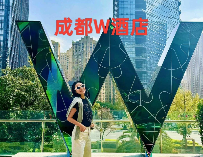 成都W酒店 - 成都市旅游 1