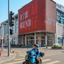 宁波城隍庙休闲步行街区 - 宁波市旅游 缩略图 3