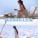三色云河(大理双廊洱海雪店) - 大理白族自治州旅游 缩略图 1