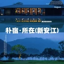 上海新天地 - 上海市旅游 缩略图 1