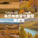 上海新天地 - 上海市旅游 缩略图 1