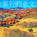 上海新天地 - 上海市旅游 缩略图 6