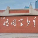 伴山伴水酒店(岳麓山大学城后湖店) - 长沙市旅游 缩略图 9