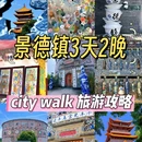 景德镇中国陶瓷博物馆 - 景德镇市旅游 缩略图 1