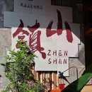 夕宿·莱晨轻奢观景精选酒店(贵阳北站北大资源梦想城店) - 贵阳市旅游 缩略图 1
