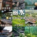 婺城区逸境·宋酒店(古子城步行街店) - 金华市旅游 缩略图 7