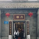 六榕寺 - 广州市旅游 缩略图 2