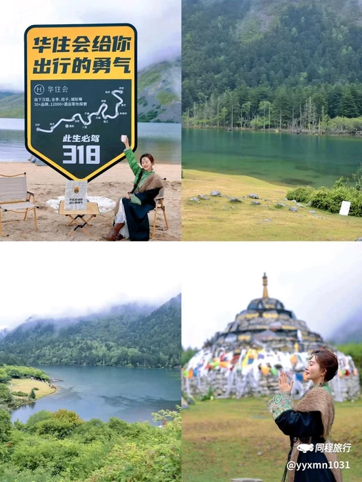康定木格措景区 - 甘孜藏族自治州旅游