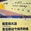 望鱼山 - 大连市旅游 缩略图 7